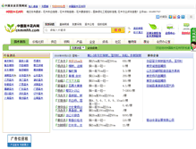 Tablet Screenshot of cnmmhh.com